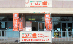 咲ランド店外観